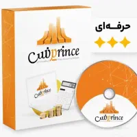 فروش انواع نرم افزار های حسابداری