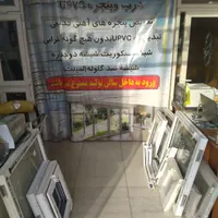 تولید درب و پنجره دوجداره توری کشویی