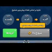 بازی کن دلارپاروکن