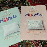 کتاب های تست ۳۱ استان و دژکوب و آموزشی پایه نهم|کتاب و مجله آموزشی|گرگان, |دیوار