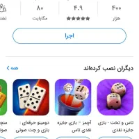 با بازی جایزه ببرید (توضیحات رو بخونید+