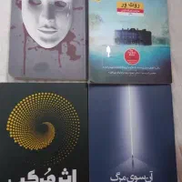کتاب روانشناسی و رمان