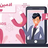 ادمین پاسخگویی تلگرام
