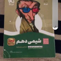 کتاب تست دهمتجربی