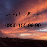 سیم کارت رند