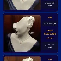 خرید مستقیم از سایت خرید و فروش طلا مینیمال +ارسال|جواهرات|تهران, طرشت|دیوار