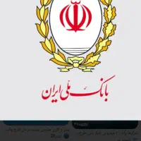 مهربانی ملی