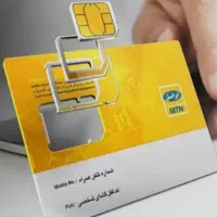 سیم کارت ایرانسل طلایی