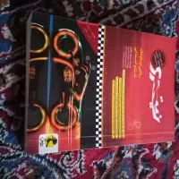 کتاب تیزهوشان فارسی و ریاضی ششم با سوالات مهم