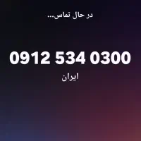 09125340300