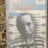 فیزیک جامع خیلی سبز۱۴۰۴ ویژه کنکور ۱۴۰۵