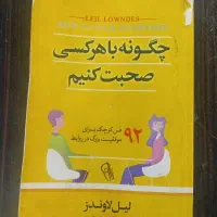کتاب قیمت عالی