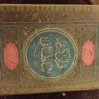 قرآن کریم سلطانی