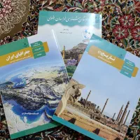 کتاب درسی انسانی پایه دهم