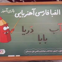 کمک آموزشی کلاس اول و ششم وهشتم