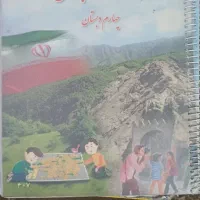 کتاب چهارم دبستان و خیلی سبز ریاضی|کتاب و مجله آموزشی|مشهد, شهرک بهارستان|دیوار
