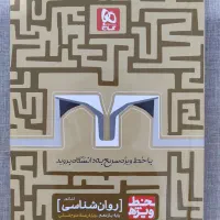 کتابهای کنکور انسانی|کتاب و مجله آموزشی|سرپل ذهاب, |دیوار