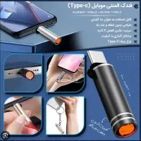 فندک موبایلی تیپ سی|لوازم جانبی موبایل و تبلت|قم, شهرک امام حسین|دیوار