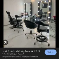 نیازمند ادمین سالن زیبایی حضوری