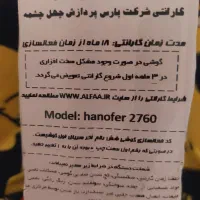 گوشی تا شو هانوفر مدل ۲۷۶۰|موبایل|اصفهان, فرح آباد|دیوار