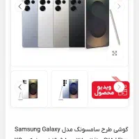 s25ultra های کپی|موبایل|تبریز, |دیوار