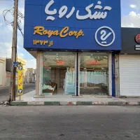 نمایندگی و پخش تشک رویا به قیمت درب کارخانه اقساطی