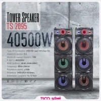 اسپیکر دو قلو تسکو