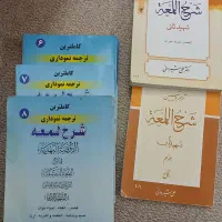 کتاب روضه.ترجمعه.تبیین شرح اللمعه
