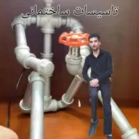 لوله‌کشی ساختمان|خدمات پیشه و مهارت|دورود, |دیوار