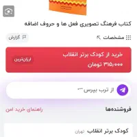 کتاب مناسب گفتار درمانی|کتاب و مجله آموزشی|زرند, |دیوار
