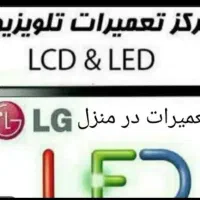 تعمیرات تخصصی ال ای دی ال سی دی در منزل