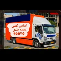 باربری کیش 0تا100بسته بندی اثاثیه کیش بار