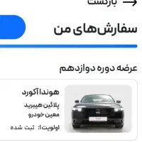 حوله خودرو هوندا آکورد هیبرید ۲۰۲۵