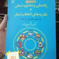 کتاب های روانشناسی پیام نور و مدرسان|کتاب و مجله آموزشی|تهران, اکباتان|دیوار