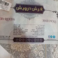 فرش|فرش|برخوار, |دیوار