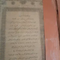 سه عدد کتاب قدیمی یکی قرآن ودوتا درمورد زندکی نامه