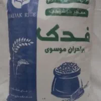 برنج عنبر بو