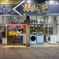 بدون چک بدون ضامن میتونی جهیزیه ات رو تکمیل کنی