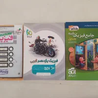 مجموعه کتب تستی و تشریحی کنکور تجربی
