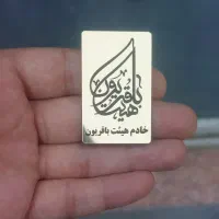 پیکسل،سنجاق و بج عزاداری محرم