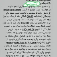 حواله راناپلاس