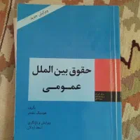 فروش کتاب های رشته حقوق|کتاب و مجله آموزشی|رشت, خبرنگار|دیوار
