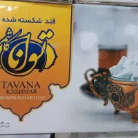 برنج عطری طارم درجه یک و قند فله درجه یک کاشمر|خوردنی و آشامیدنی|یزد, |دیوار