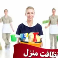 شرکت خدماتی و نظافتی زبردست