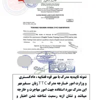 دوره تربیت مدرس زبان ttc مرکز سفیر