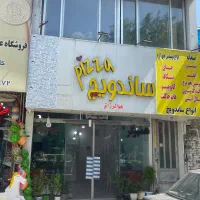 مغازه-تجاری-حاشی-پارک-کوه-سنگی