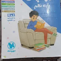 ۲عدد گام به گام پایه نهم و هشتم|کتاب و مجله آموزشی|اهواز, زرگان|دیوار