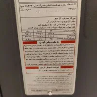 بخاری گازی . آبسال