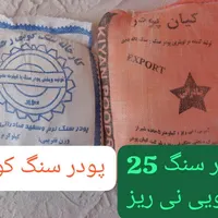 قطعات بتنی و مصالح ساختمانی جمالی|مصالح و تجهیزات ساختمان|جهرم, |دیوار