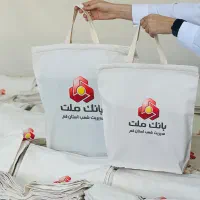 ساک دستی توت بگ متقال ساک پارچه ای تبلیغات